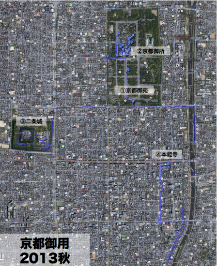 京都上洛御用2013秋 京都御所と関西還都 征夷大将軍 旅路を逝く