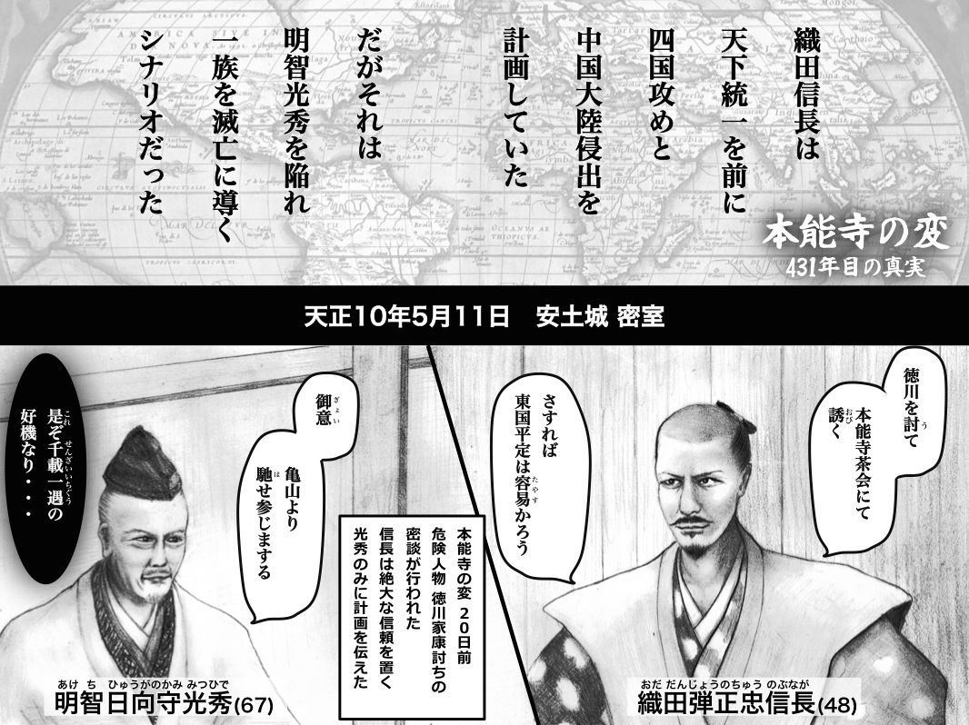 歴史人物絵画6 イメージとは真逆な戦国武将の素顔 征夷大将軍 旅路を逝く